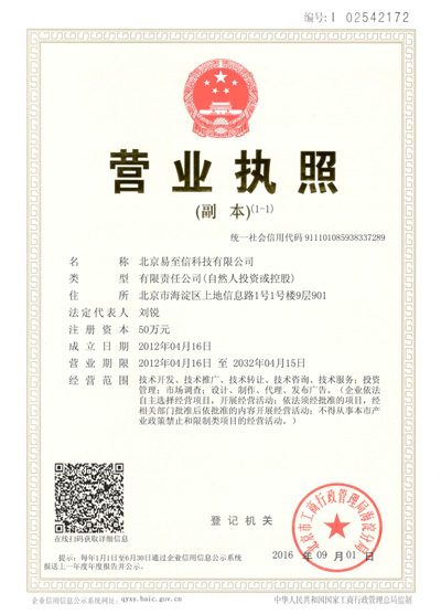 龙海网易企业邮箱