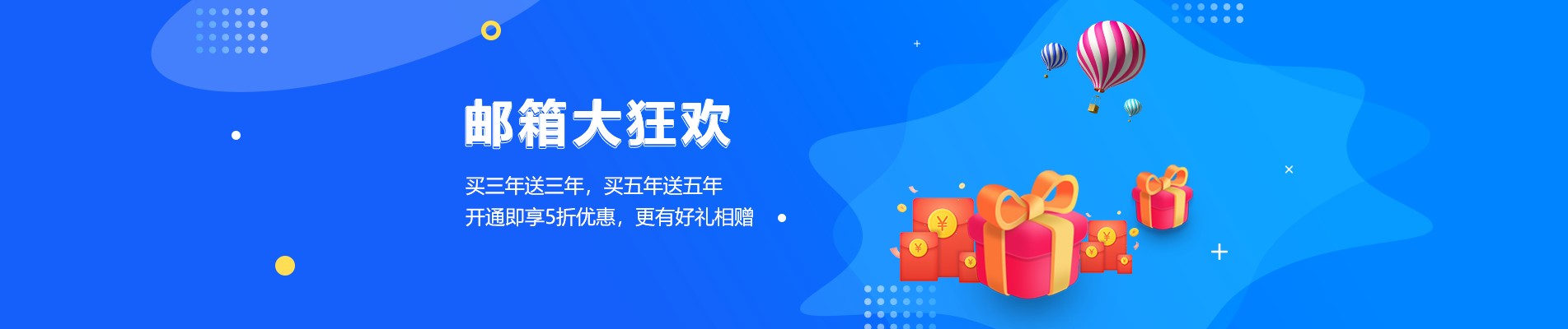 龙海网易企业邮箱