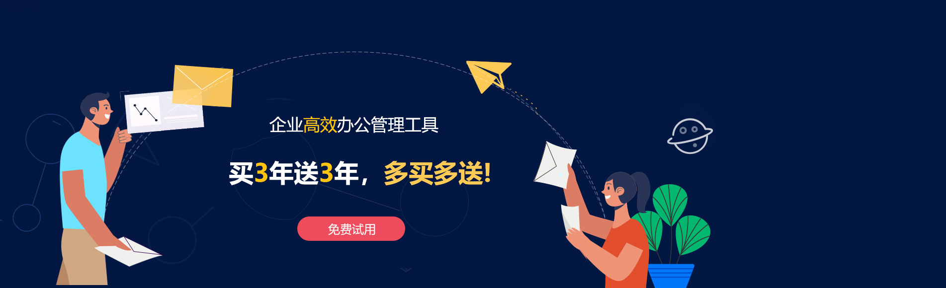 龙海网易企业邮箱